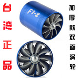 正品加厚 台湾F1-Z汽车进气涡轮增压器改装涡轮叶轮 涡轮增压套件