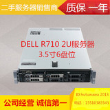 DELL R710 X5650 24核云计算2.5 3.5寸6盘位 二手服务器9成新以上