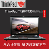 二手ThinkPad T430(23421J7) T431S T430S 联想IBM I5I7四核独显