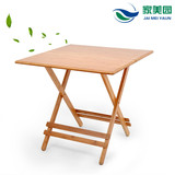 楠竹折叠桌子简易餐桌茶几休闲桌便携实木方桌家用饭桌学习桌特价