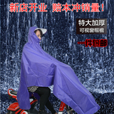君如意雨衣电动车雨衣成人加大加厚雨披男女士单人电瓶车雨衣