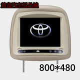 丰田卡罗拉/凯美瑞头枕显示器 8寸高清 专车专用高清头枕显示屏