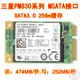 原装正品 三星 msata 128G SSD PM830 固态硬盘  读460M 评分7.9