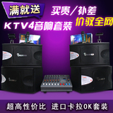 超高性价比进口卡拉OK套装KTV4音响套装 专业调音台带功放 超低价
