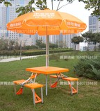 便携式户外手提箱折叠桌椅 中国平安银行展业桌宣传活动桌广告伞