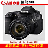 现货 佳能单反相机 EOS 70D 18-135 IS STM 镜头套机18-135MM
