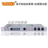YUDOON乐动新款数字音箱处理器+KTV前级效果器VT800 推广价