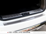 2015款长安逸动悦翔V3V5欧诺CX20CS35CS75专用后护板后备箱改装饰