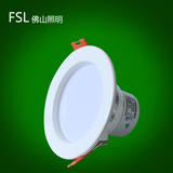 FSL 佛山照明LED筒灯钻石三代系列全白LED筒灯新品上市 LED 筒灯