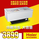 Haier/海尔 SC/SD-568工贸 卧式冷藏冷冻切换柜超市商用大冰柜