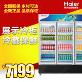 Haier/海尔 SC-1050G商流 超市商场专用三门立式商用冷藏柜饮料柜