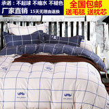 韩式简约宜家风纯色双拼1.5/1.8m米素色床单被套四件套学生三件套