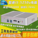 酷睿I5-5250u无风扇迷你电脑台式兼容组装小主机/双网 双显minipc