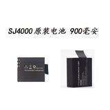 安佳数码 SJ5000+SJ9000+SJ7000通用运动摄像机原装电池4K