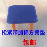 可订做任何尺寸结实耐磨帆布松紧带方形凳子棉座垫 方凳坐垫包邮