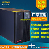 深圳山特科技C3KS 3KVA 2400W UPS不间断电源在线式长效机可外接