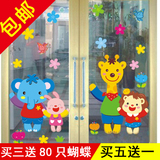 可移除卡通动物贴纸卧室儿童房床头贴画幼儿园玻璃门窗双面墙贴纸