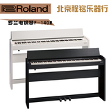 正品行货Roland罗兰F-140R电钢琴数码钢琴88键重锤 高端