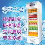 家用展示柜冷藏保鲜柜立式商用冰箱单门超市开门饮料柜冰柜冷藏柜