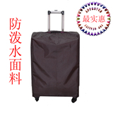 防水防尘旅行箱套20寸24寸29寸拉杆箱包保护套行李箱防雨罩防尘袋