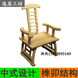 单人沙发椅带扶手主人椅子老榆木靠背椅泡茶椅围椅新中式家具简约