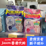 香港代购 Mandom曼丹Bifesta速效卸妆洁肤纸46片 湿巾 温和卸妆水