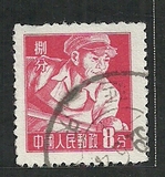 普8甲  炼刚工人上海版  信销邮票 实物照片 略有齿平