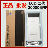 品胜移动电源20000毫安LCD电库手机平板通用充电宝双USB输出