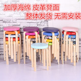 实木小圆凳子简约彩色时尚布艺家用餐凳曲木软皮圆凳海绵皮革矮凳