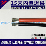 【工厂直销】特软线18AWG超软硅胶高温线（305米一卷）