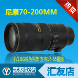 尼康70-200F2.8G VR 一代小竹炮 支持置换70-300  80-200长焦镜头