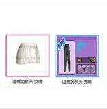 劲舞团温暖的秋天 女裙男裤子 一月永久拍三 9.45新款搭配yy.