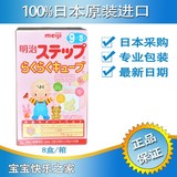 日本明治Meiji婴儿1段二段便携装固体奶粉一小盒24条 1-3岁包邮