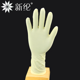 新纶10寸麻面千级乳胶手套工业劳保家用清洁洗碗防护塑胶防水手套