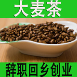 特级大麦茶原味新茶 烘培养生茶大麦茶 韩国  纯天然散装日本养胃