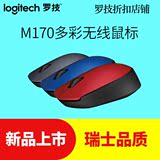 包邮 罗技M170无线鼠标光电笔记本电脑 M165/M185升级版无线鼠标
