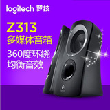 特价包邮 Logitech/罗技 Z313 台式电脑笔记本低音炮有源小音响