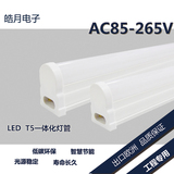 t5灯管一体化led灯 T5一体化灯管 台湾芯片 T5LED灯管工厂直销