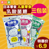 洋一番日本进口儿童零食品 乳酸菌糖宇治抹茶酸奶草莓营养糖果3包