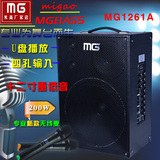 米高MG1261A乐器电吉他弹唱流浪歌手萨克斯音箱户外充瓶卖唱音响