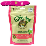 美国Greenies绿的猫用洁齿骨71g 三文鱼味 猫用洁齿零食 清洁口腔