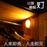 LED红外线光控人体感应灯节能小夜灯电池柜底橱柜灯楼道灯起夜灯