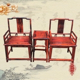 老挝大红酸枝/圈椅/休闲椅/南宫椅三件套交趾黄檀红木家具