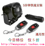 隐形战警X3双向智能气压震动报警器自动感应汽车防盗器免安装