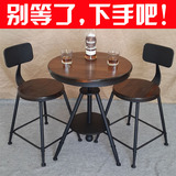咖啡厅桌椅铁艺实木酒吧奶茶店户外休闲区洽谈桌椅组合小圆桌简约