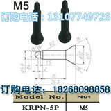 碰焊机 点焊机 电阻焊机 螺母电极、定位销KCF定位销M5厂家直销