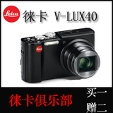 Leica/徕卡 V-LUX40数码相机VLUX40相机 原装正品顺丰包邮