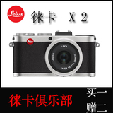 Leica/徕卡X2 x2 徕卡相机 莱卡X2微单新款相机正品行货全国包邮