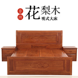 红木床花梨木1.8米双人床婚床卧室组合家具实木中式现代简约大床