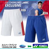 YY尤尼克斯YONEX 李宗伟限量款 JP版 15000LCW 短裤 羽毛球大赛裤